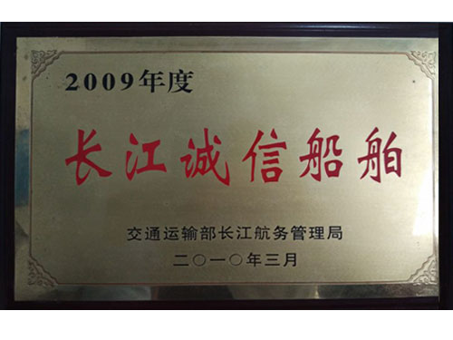 長(zhǎng)江誠(chéng)信船舶